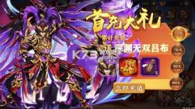 逆战三国 v1.0.1 0.05原价十倍奖励版 截图