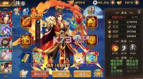 逆战三国 v1.0.1 0.05原价十倍奖励版 截图