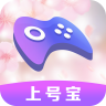 上号宝 v3.2.20 app官方版下载