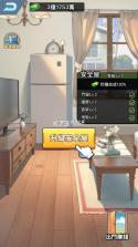 逆袭成富豪 v1.0.2 内购破解版 截图