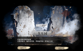 扫毒风暴宛北往事 v1.3.4 手游下载 截图