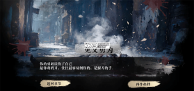 扫毒风暴宛北往事 v1.3.4 手游下载 截图