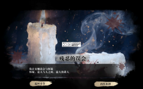 扫毒风暴宛北往事 v1.3.4 手游下载 截图