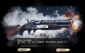 扫毒风暴宛北往事 v1.3.4 手游下载 截图