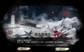 扫毒风暴宛北往事 v1.3.4 手游下载 截图