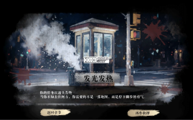 扫毒风暴宛北往事 v1.3.4 手游下载 截图