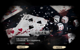 扫毒风暴宛北往事 v1.3.4 手游下载 截图