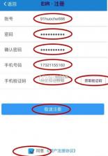 eirims v6.1.10 上海口岸下载安卓版 截图