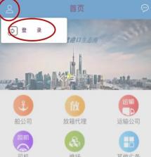 eirims v6.1.10 上海口岸下载安卓版 截图