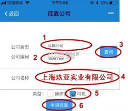 eirims v6.1.10 上海口岸下载安卓版 截图