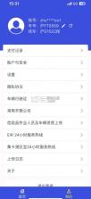 eir无纸化平台 v6.1.10 app下载 截图