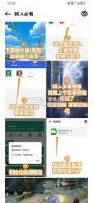 荣耀小助手 v4.3.9 下载最新版本 截图