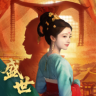 盛世天下 v1.0.2.6 手游下载最新版本