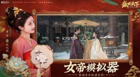 盛世天下 v1.0.2.6 手游下载最新版本 截图