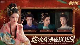 盛世天下 v1.0.2.6 手游下载最新版本 截图