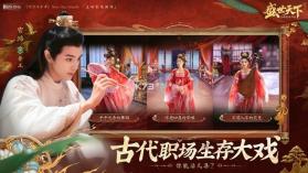 盛世天下 v1.0.2.6 手游下载最新版本 截图