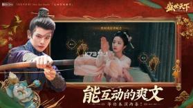 盛世天下 v1.0.2.6 手游下载最新版本 截图