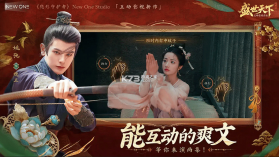 盛世天下 v1.0.2.6 手游官方版 截图