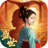 盛世天下 v1.0.2.6 手游官方版