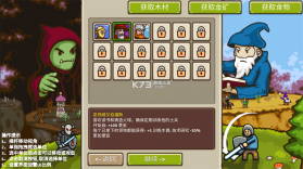 王国争霸 v18.0 破解版无限金币食物木材 截图