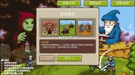 王国争霸 v18.0 破解版无限金币食物木材 截图