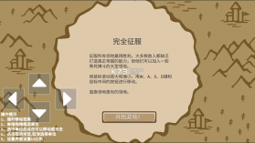 王国争霸 v18.0 破解版无限金币食物木材 截图