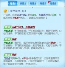 道友请留步 v7.10.090301 破解版免费内购破解版 截图