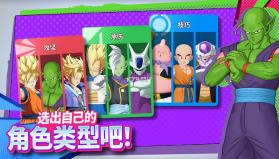 龙珠激战小队 v1.1.3 官方版 截图