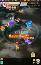 巅峰霸业 v1.0.0 仙魔大陆0.05折版 截图