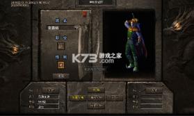 自由之光 v1.0.2 铭文神技三职业版 截图