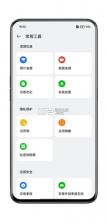 oppo手机管家 v16.7.0 下载安装 截图
