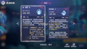 斗罗大陆猎魂世界 v2.1.5 37手游官方版 截图
