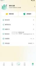 小梨听书 v1.0.6 app 截图