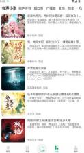 小梨听书 v1.0.6 app 截图