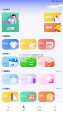 七彩课堂 v2.2.1 ppt课件免费 截图