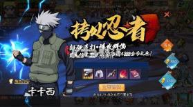 忍者学园 v1.1.001 0.1折火影终极对决版 截图