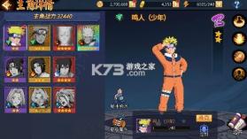 忍者学园 v1.1.001 0.1折火影终极对决版 截图