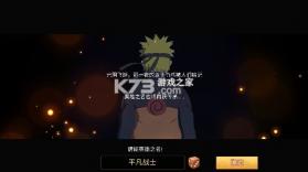 忍者学园 v1.1.001 0.1折火影终极对决版 截图
