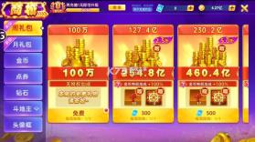 鱼丸捕鱼大作战 v10.3.47.1.0 欢乐版手游 截图