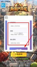向僵尸开炮 v1.10 无限钻石内购版手游 截图