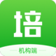 校外培训机构端app下载安装v1.7.8
