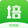 校外培训机构端 v1.7.8 app下载安装