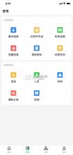 校外培训机构端 v1.7.8 app下载安装 截图