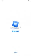 校外培训管理端 v1.7.8 app 截图