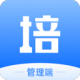 校外培训管理端appv1.7.8