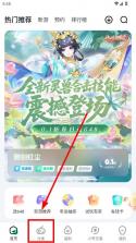 狐狸手游 v3.6.4 平台app(超v手游) 截图