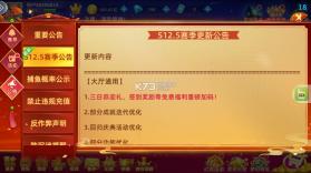 鱼丸游戏 v10.3.46.4.0 无限免费充值版 截图