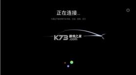 小米汽车拓展屏 v1.4.8 app 截图