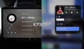 小米汽车拓展屏 v1.4.8 app 截图