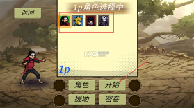 忍界对决 v1.0.0.2 手游下载 截图